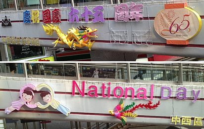 Central and Western District Council, always aesthetically challenged, contributes to public dissatisfaction through its choice of nasty pastel colours for National Day decorations.