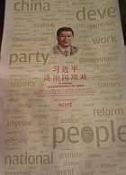 SCMP-XJPwords