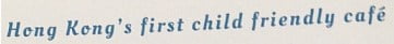 ChildFriendlyCafe1