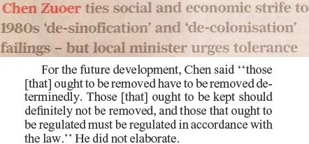 SCMP-ChenZuoerTies